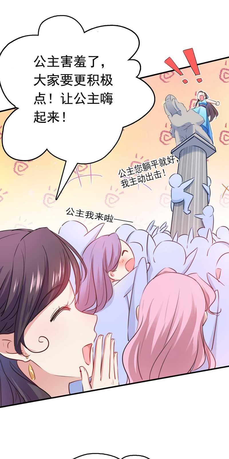 第225话 你是…国师她爹？！5