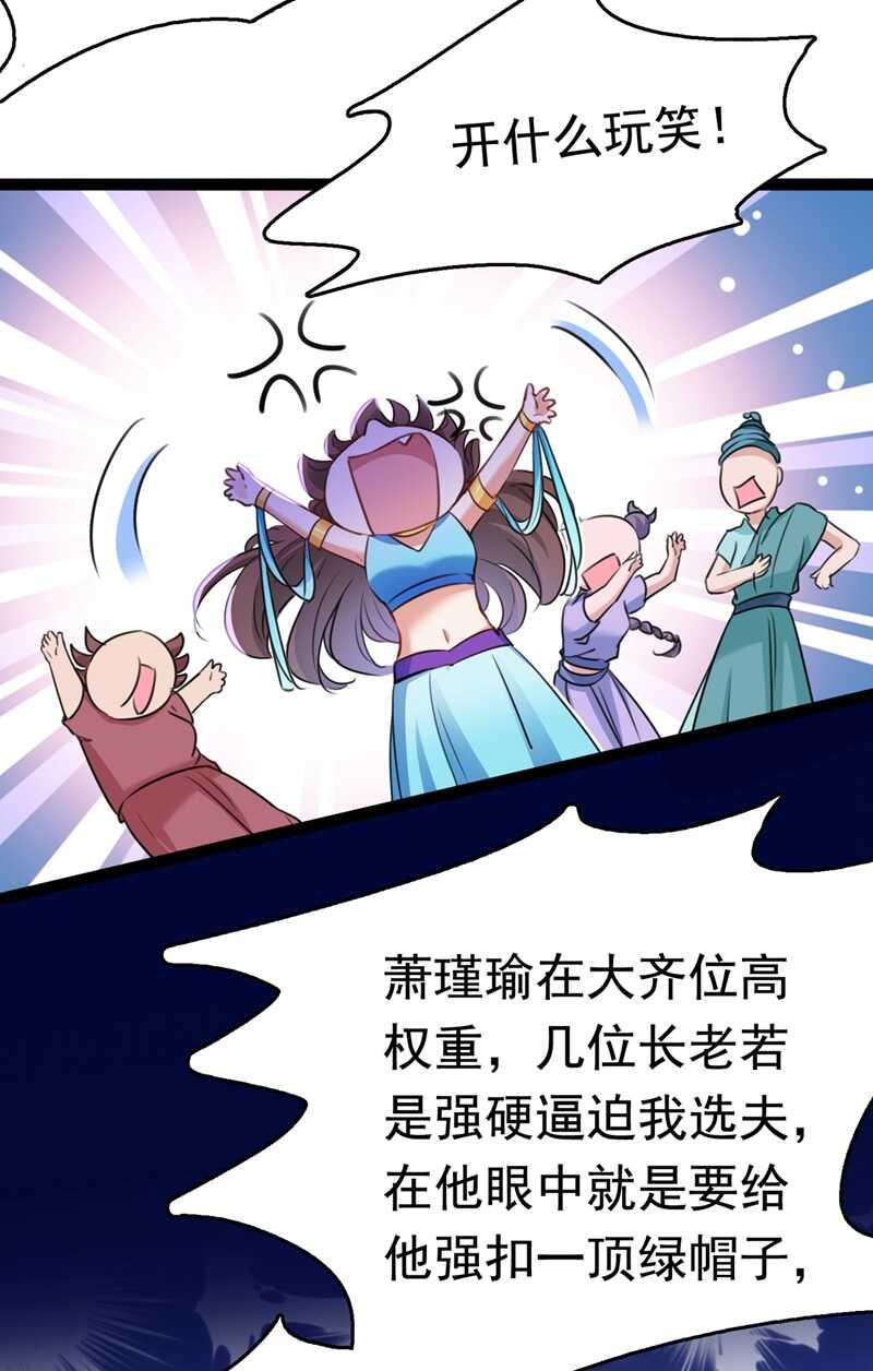 第231话 有种不好的预感……29