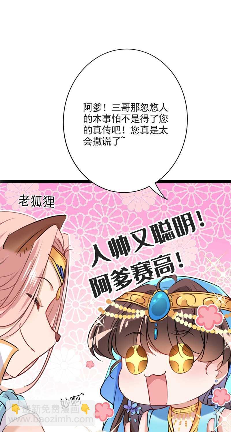 第232话 要来我的鱼塘吗？19