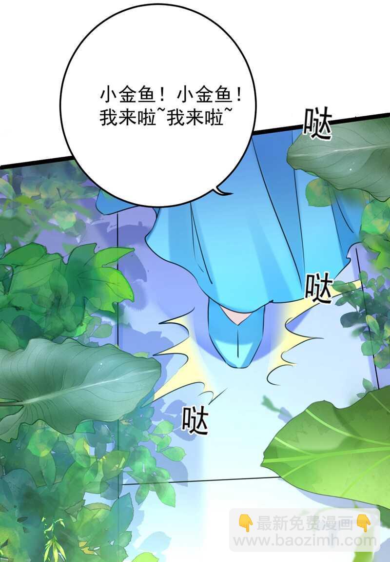 第232话 要来我的鱼塘吗？29