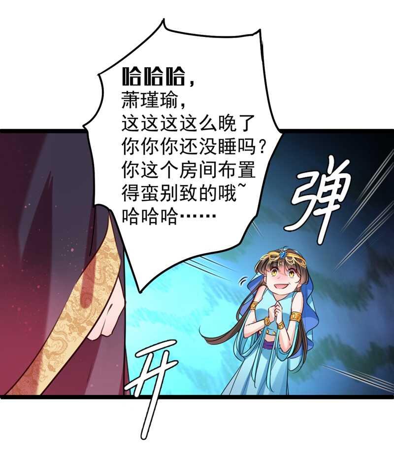 第232话 要来我的鱼塘吗？33