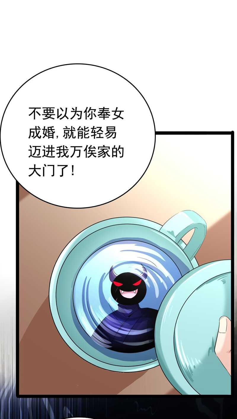 第235话 行房于泉中？25