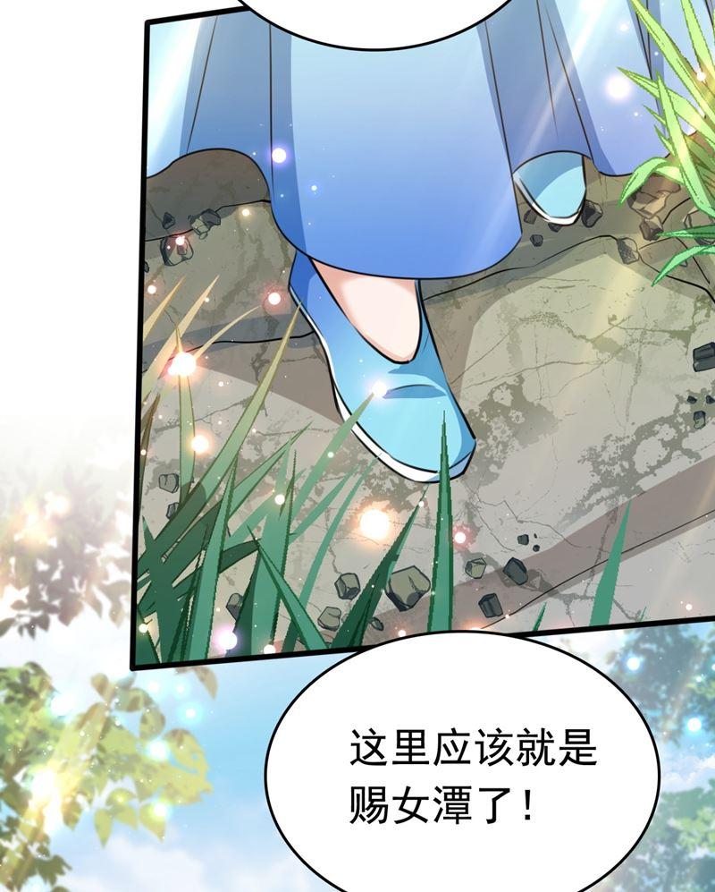 第247话 国师的秘密法宝17