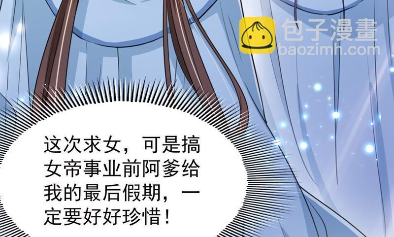 第247话 国师的秘密法宝19