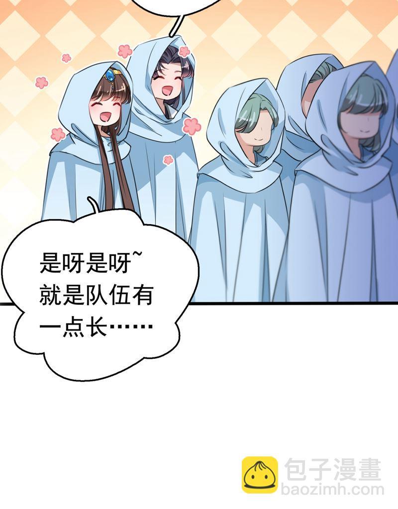 第247话 国师的秘密法宝21