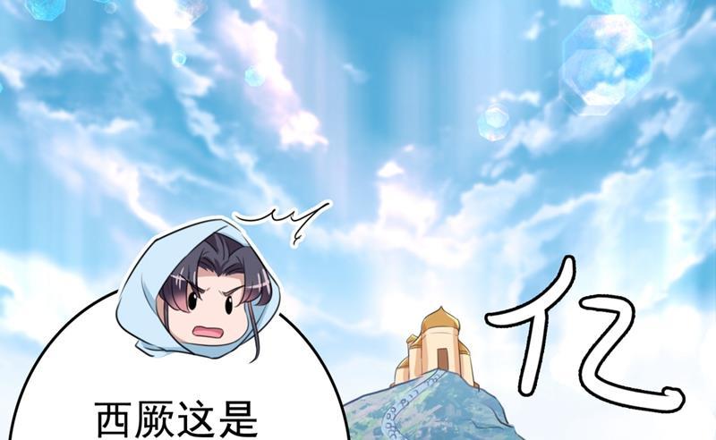 第247话 国师的秘密法宝23