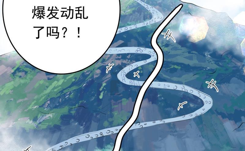 第247话 国师的秘密法宝24