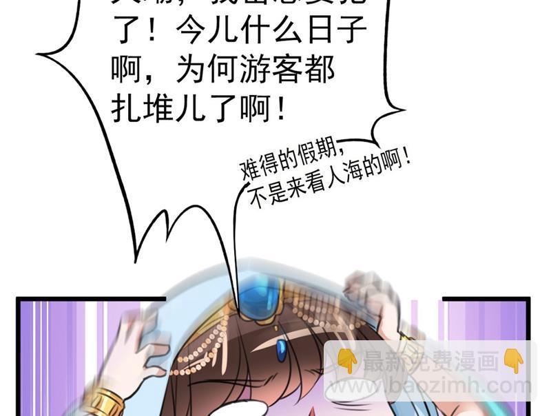 第247话 国师的秘密法宝28