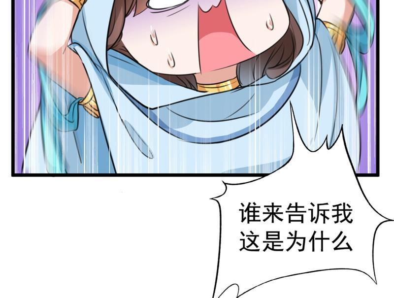 第247话 国师的秘密法宝29