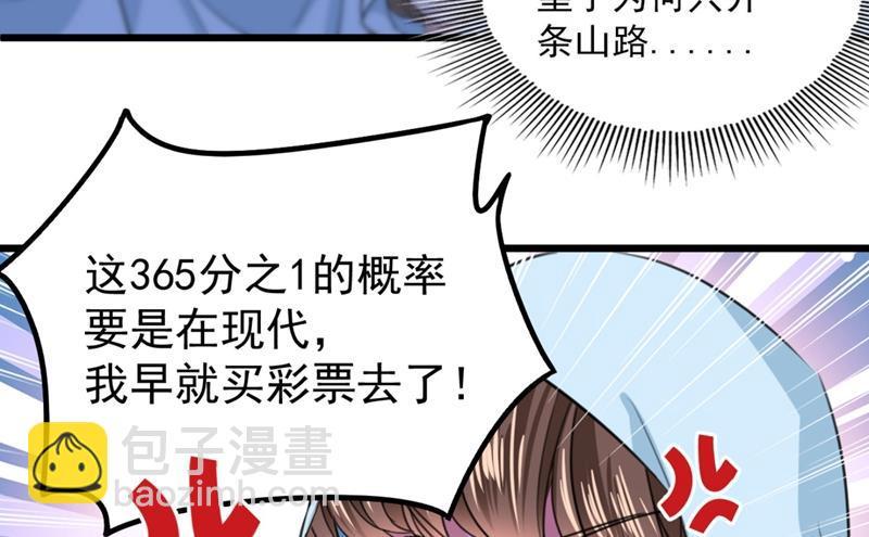 第247话 国师的秘密法宝40