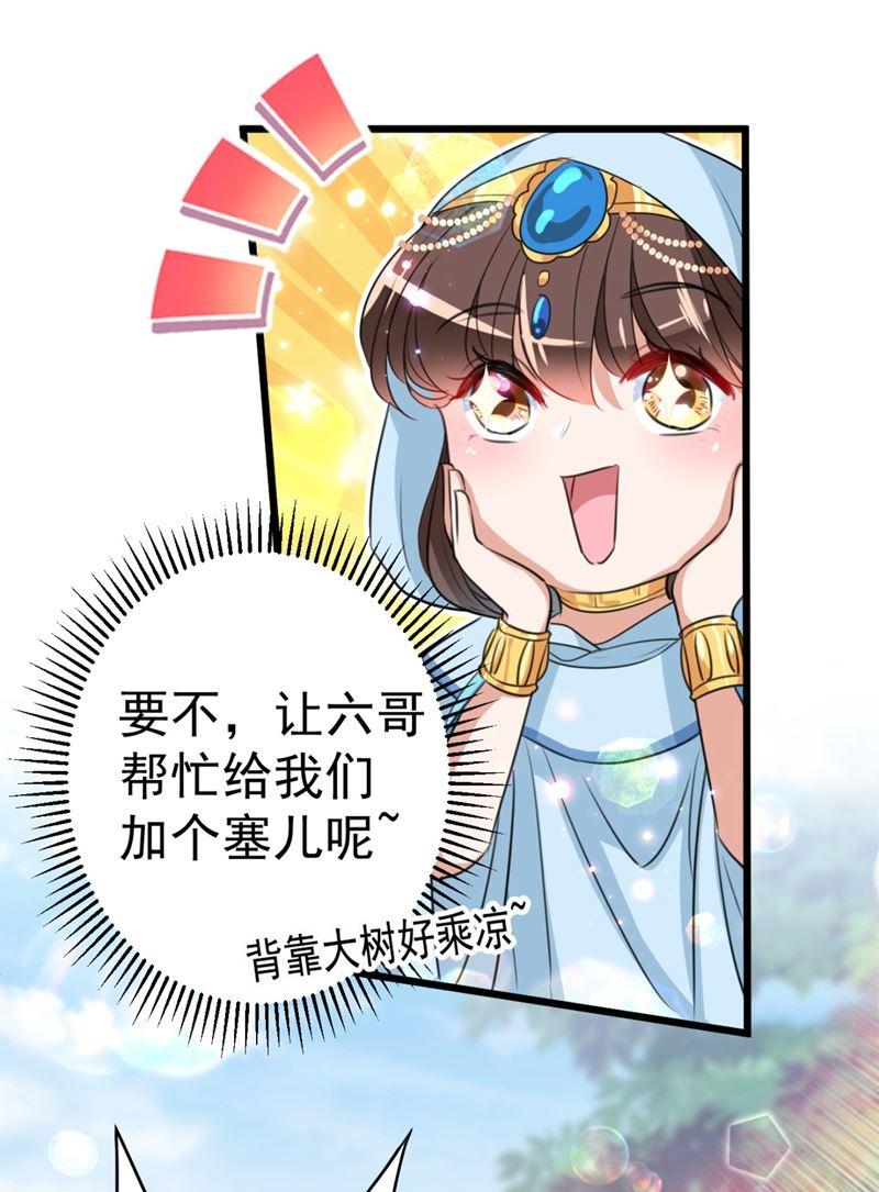 第247话 国师的秘密法宝42