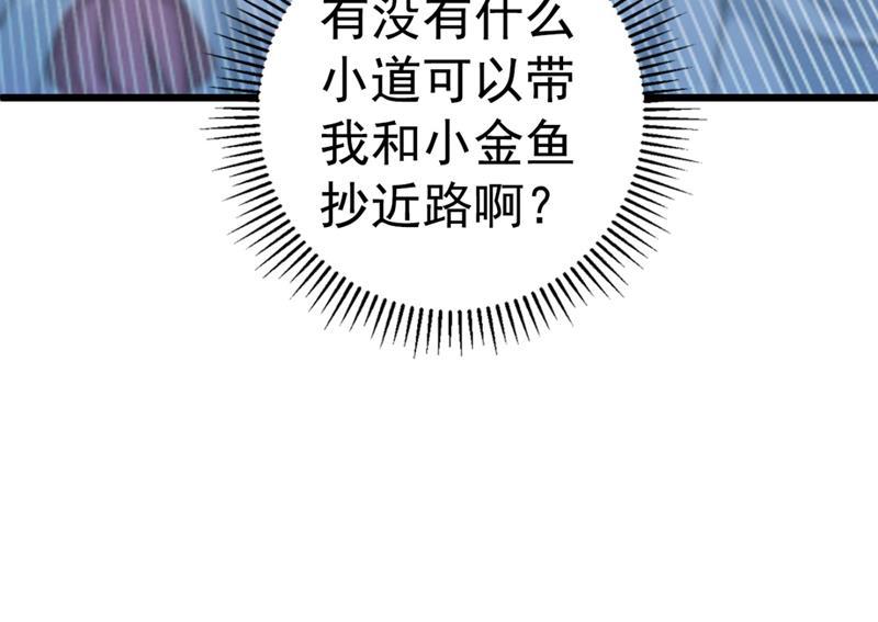 第247话 国师的秘密法宝45