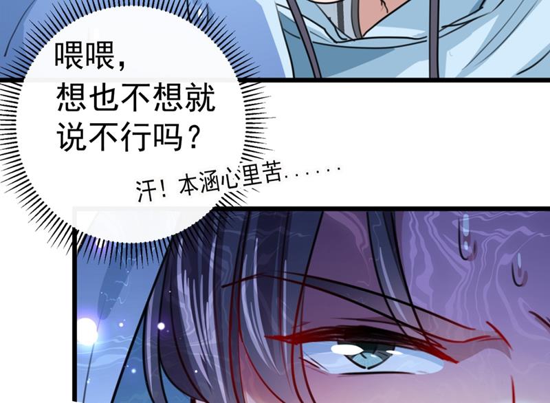 第247话 国师的秘密法宝51