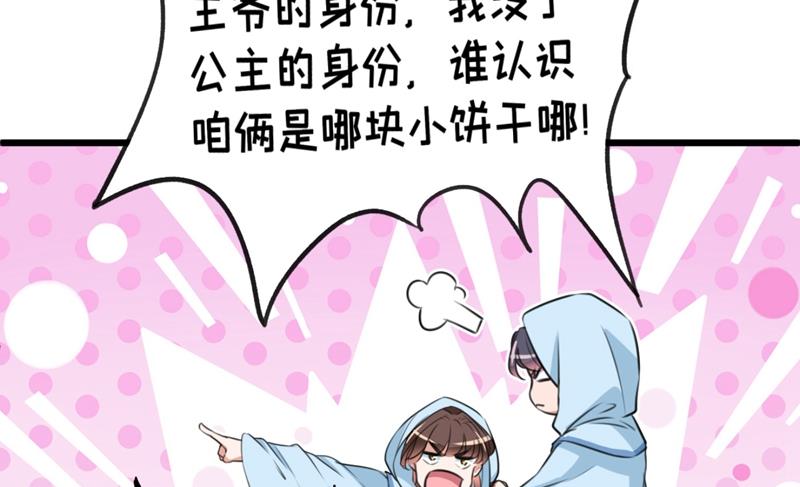 第247话 国师的秘密法宝54