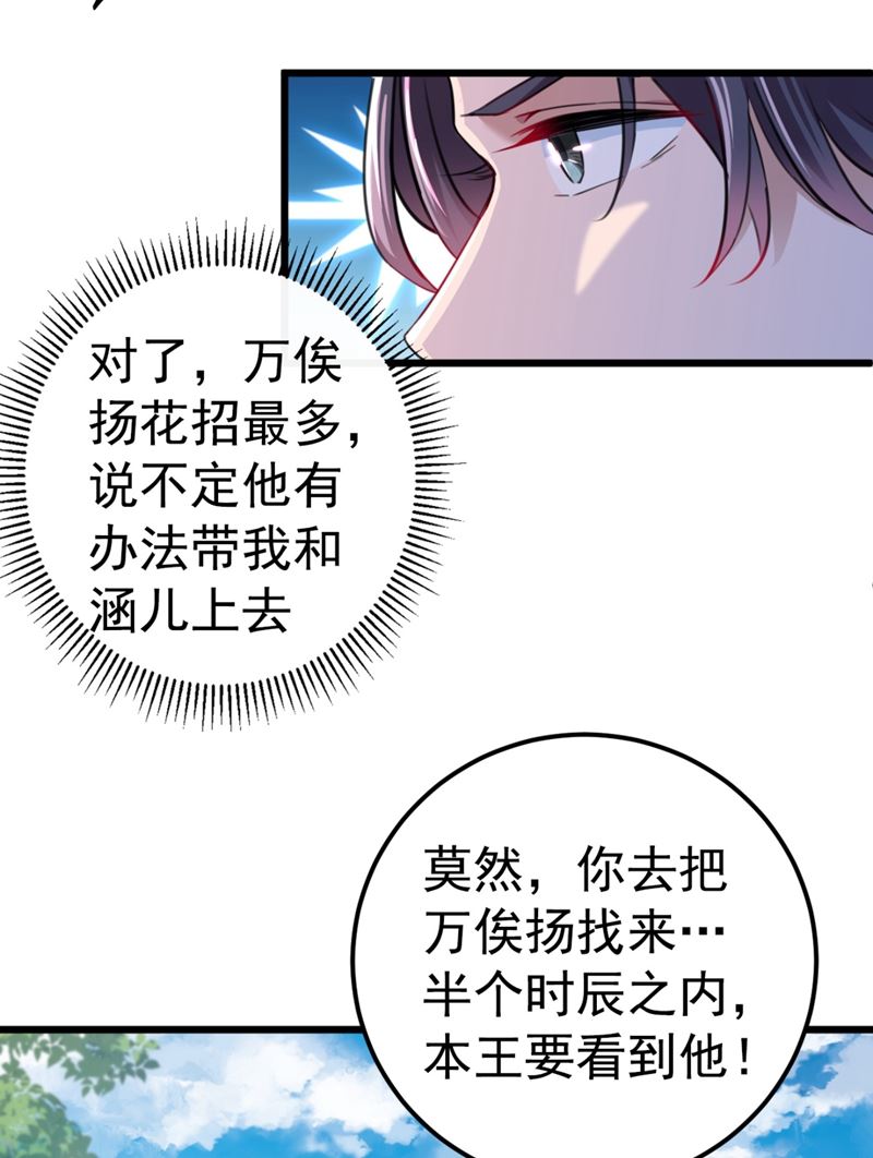 第247话 国师的秘密法宝56