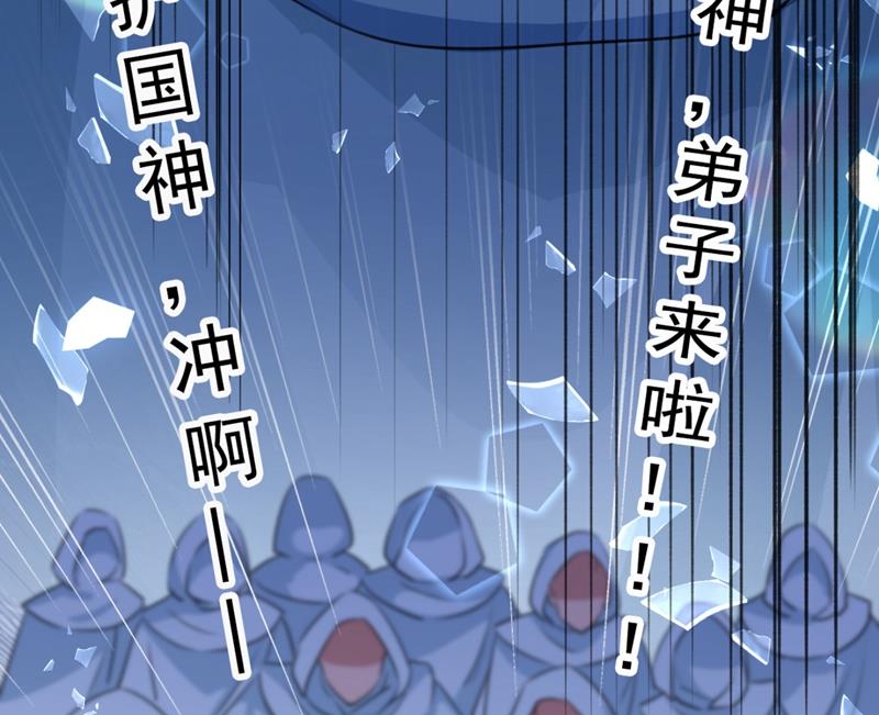 第247话 国师的秘密法宝63