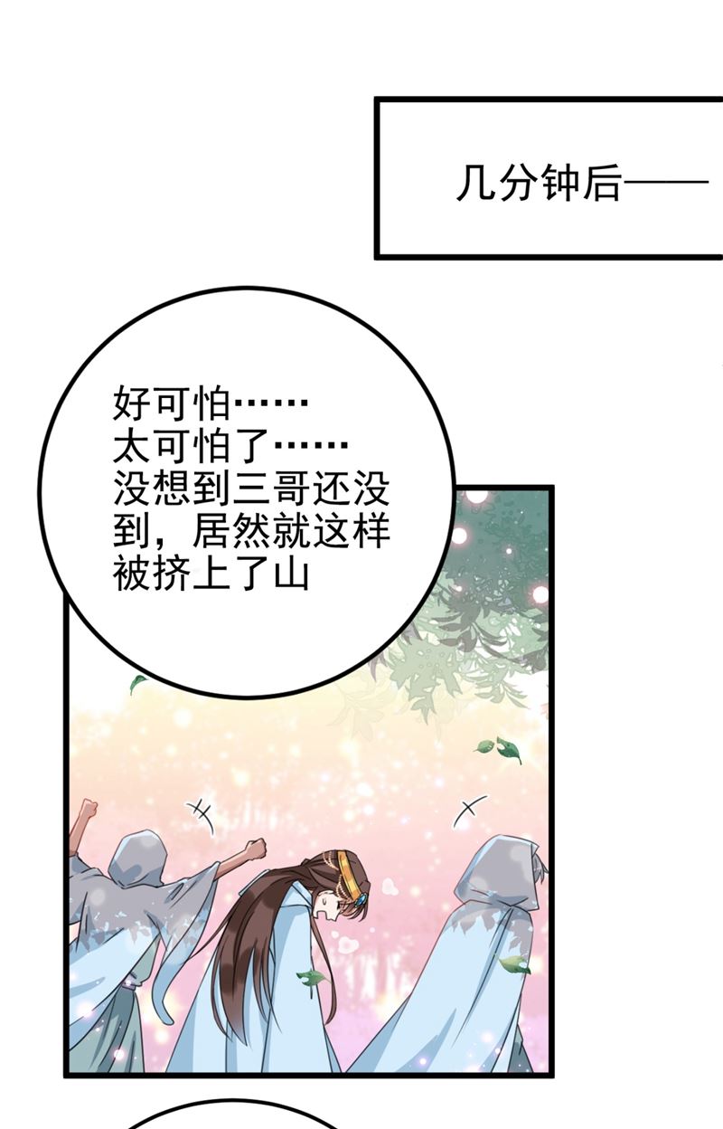 第247话 国师的秘密法宝70