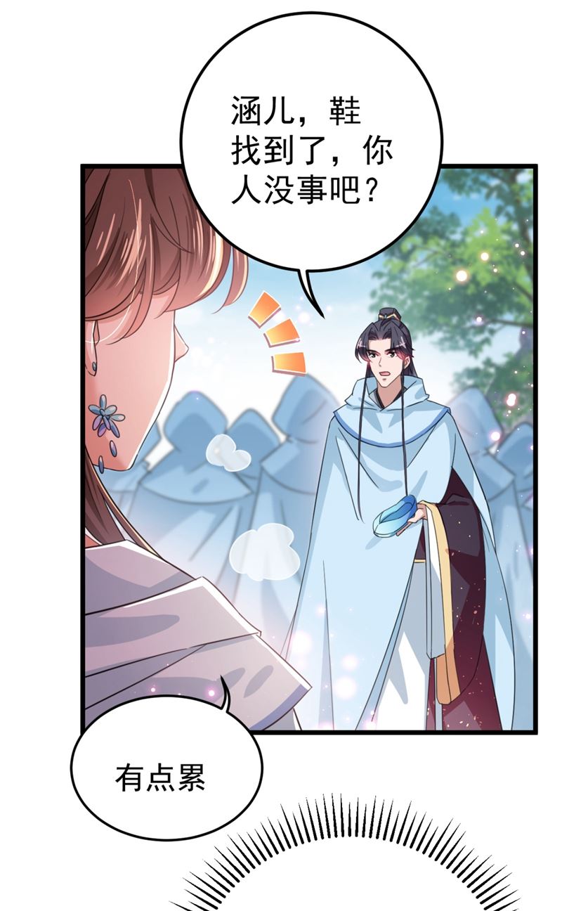 第247话 国师的秘密法宝72