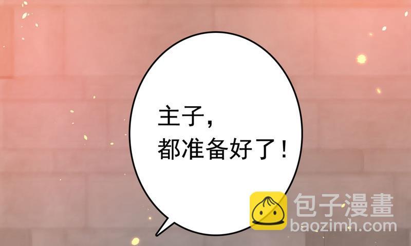 第256话 萧瑾瑜真的生气了？19