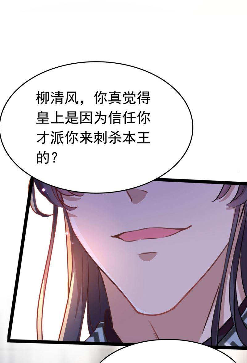 第256话 萧瑾瑜真的生气了？36