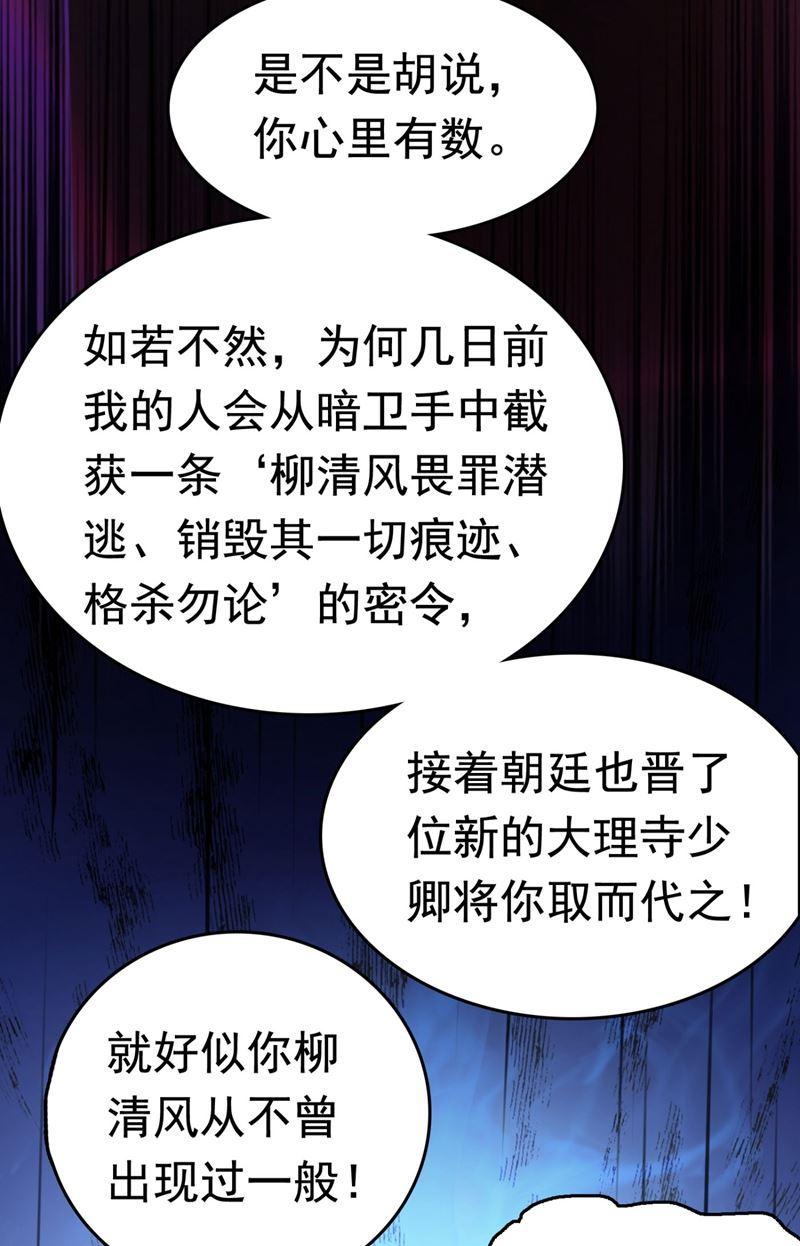 第256话 萧瑾瑜真的生气了？42