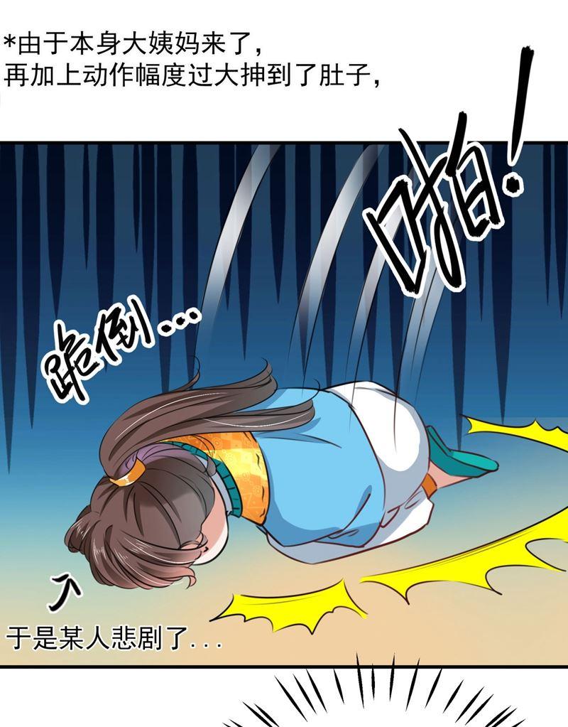 第261话 她的纹章不见了？！31