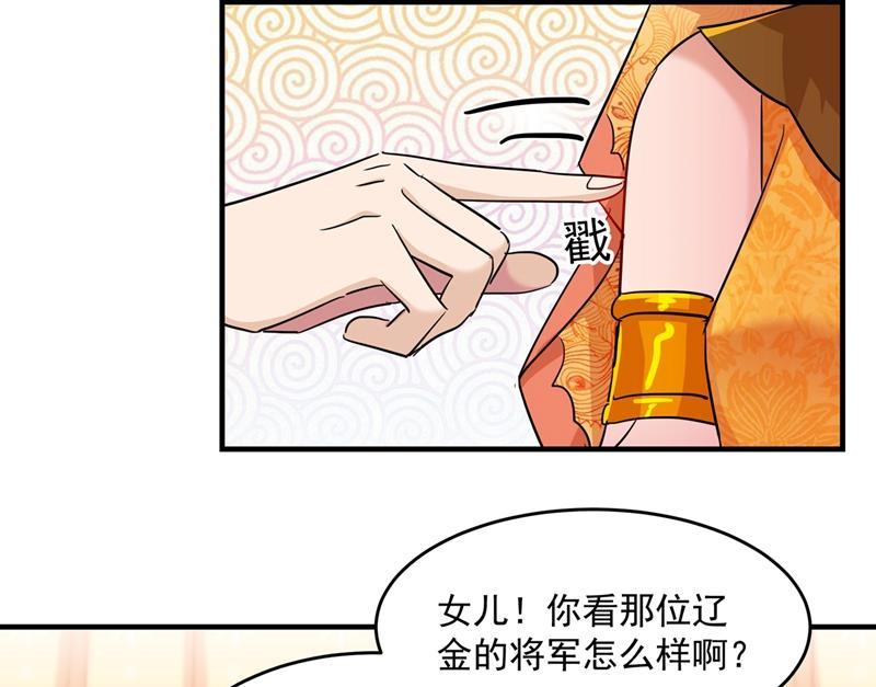 第270话 你竟敢占我便宜！13