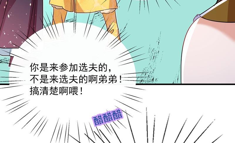 第270话 你竟敢占我便宜！23