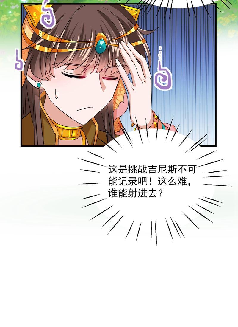 第271话 他竟没认出我？！33