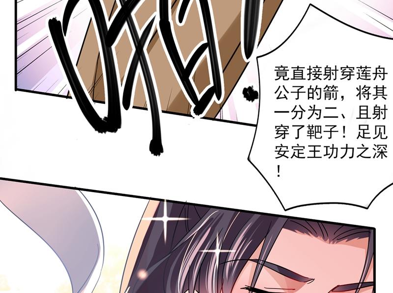 第271话 他竟没认出我？！51