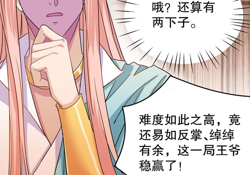 第271话 他竟没认出我？！56