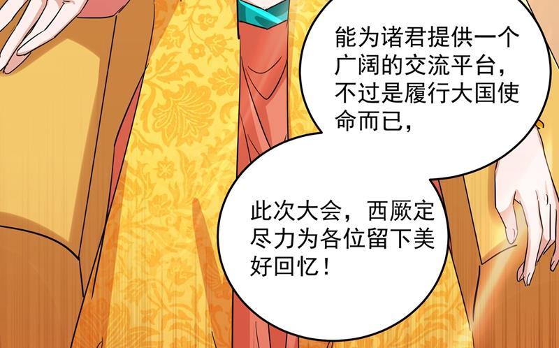 第271话 他竟没认出我？！6