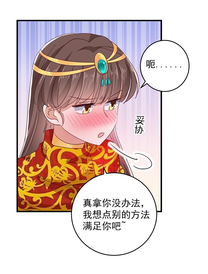 第275话 娶夫忘爹的逆女！14