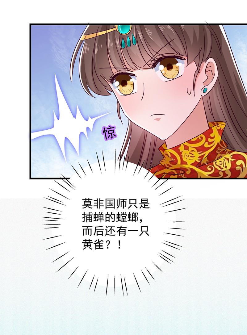 第275话 娶夫忘爹的逆女！23