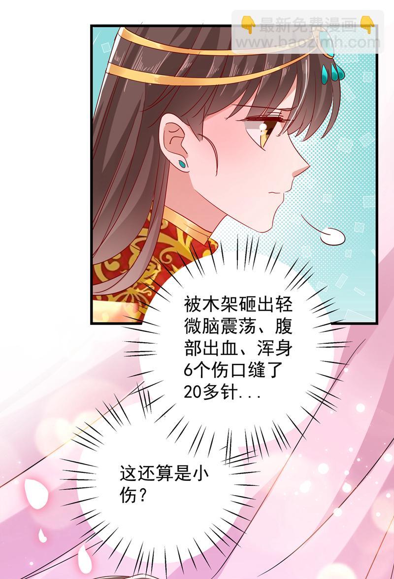 第275话 娶夫忘爹的逆女！8