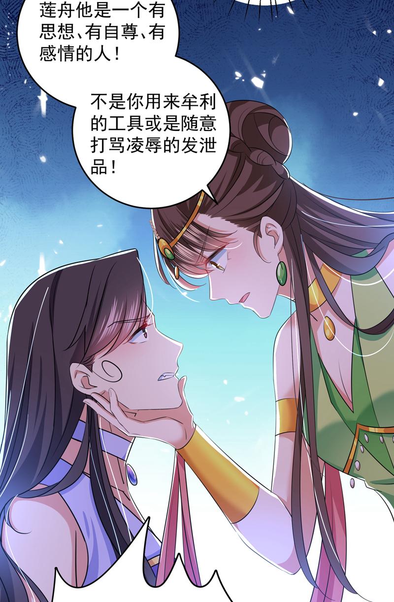 第279话 你自己爬起来！23