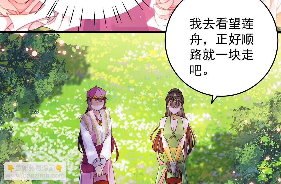 第285话 由萧瑾瑜做决定！27