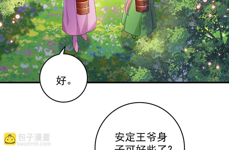 第285话 由萧瑾瑜做决定！28