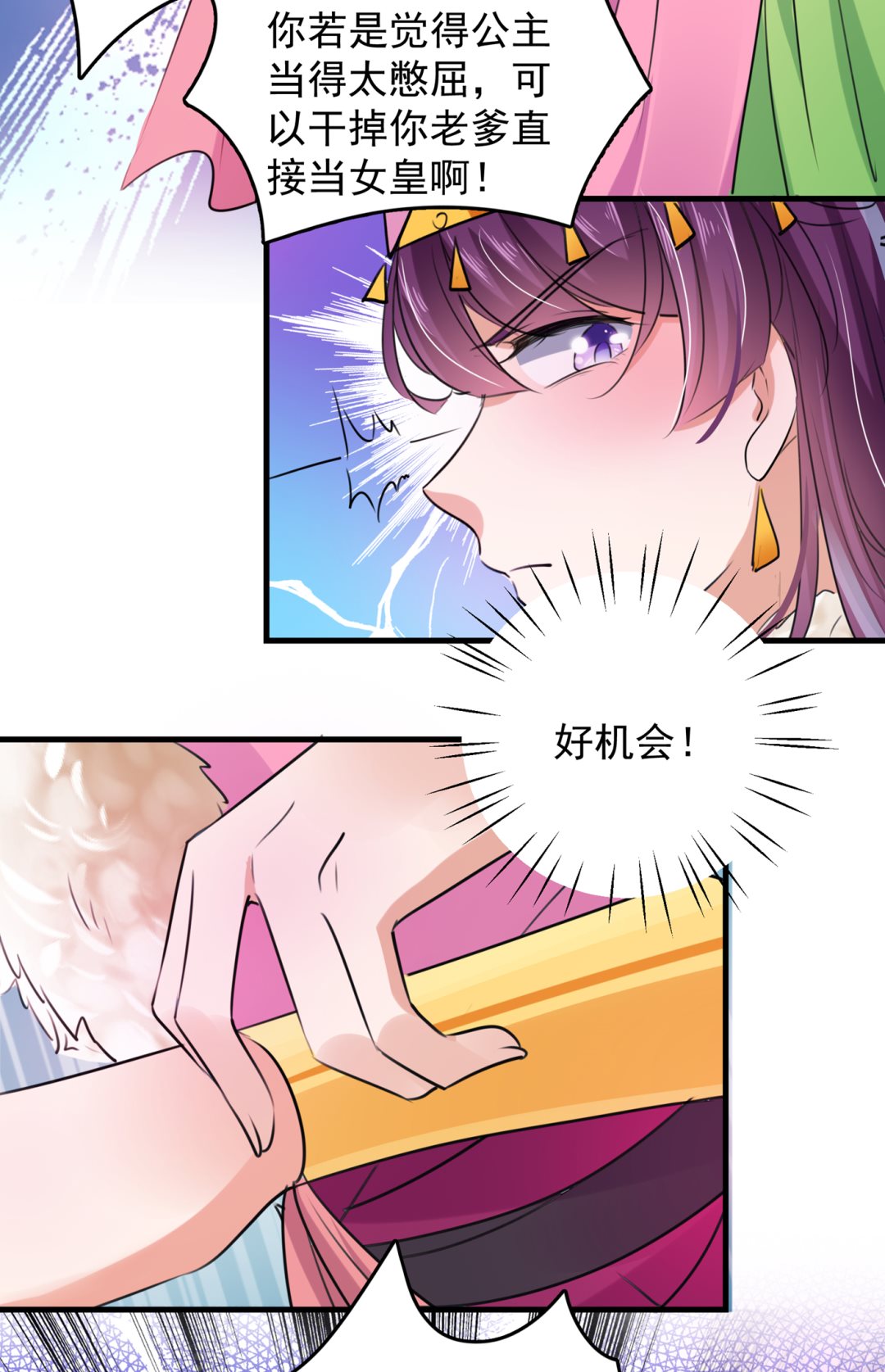 第285话 由萧瑾瑜做决定！56