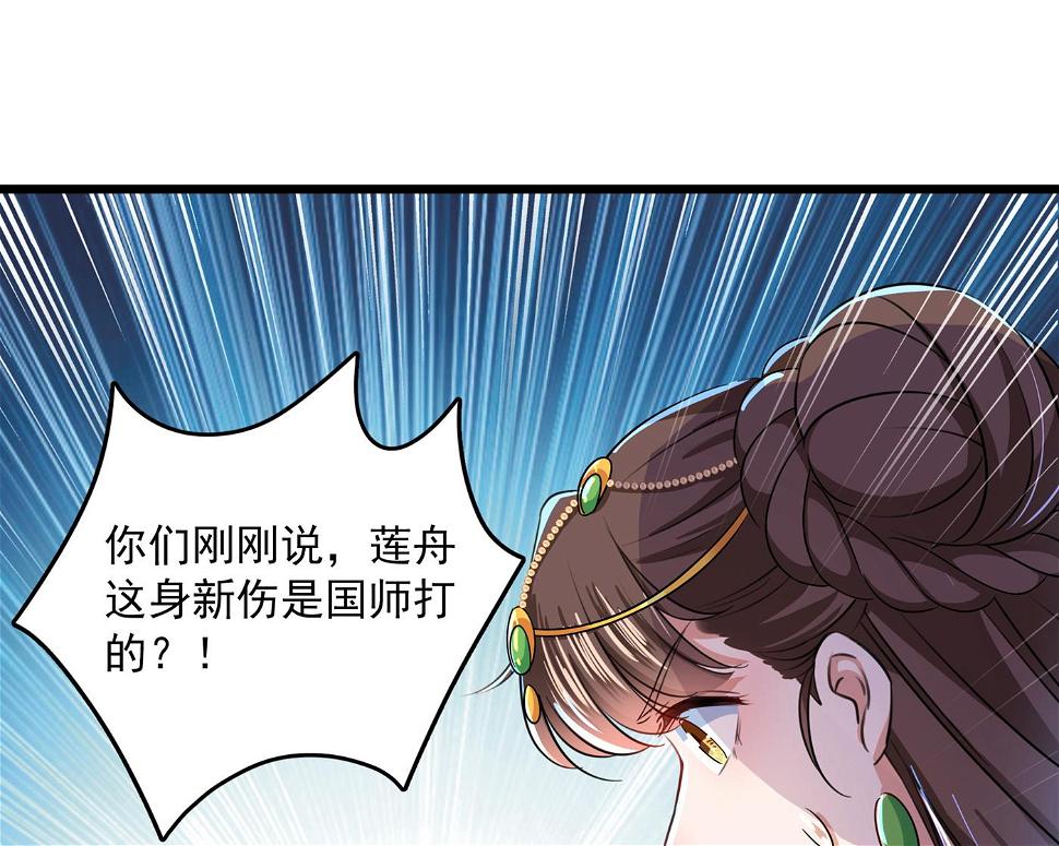 第287话 西厥皇室的特别招待10