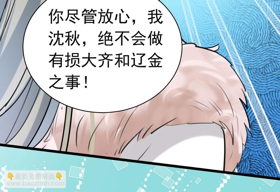 第290话 萧瑾瑜会当皇帝？19