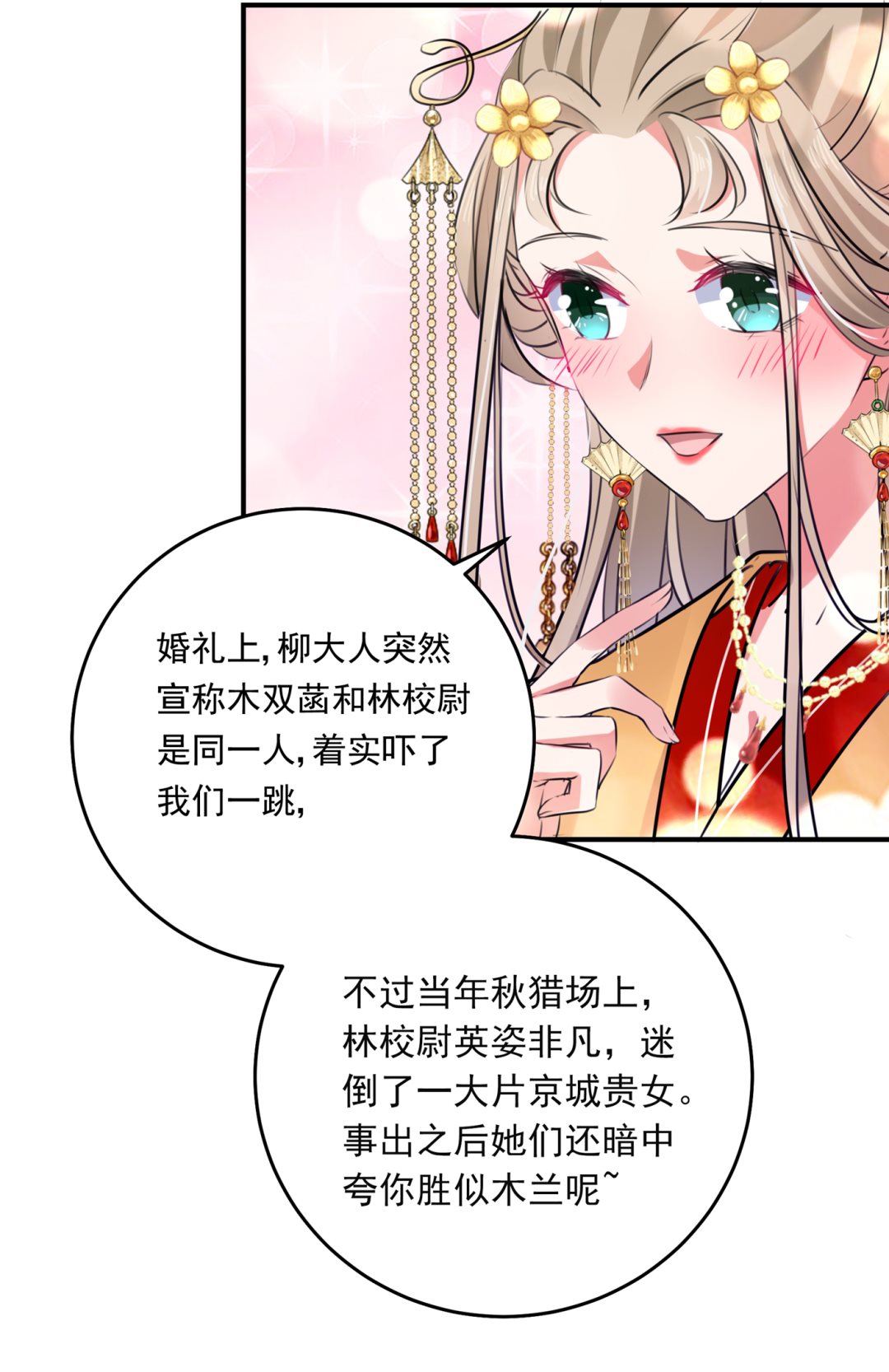 第290话 萧瑾瑜会当皇帝？50