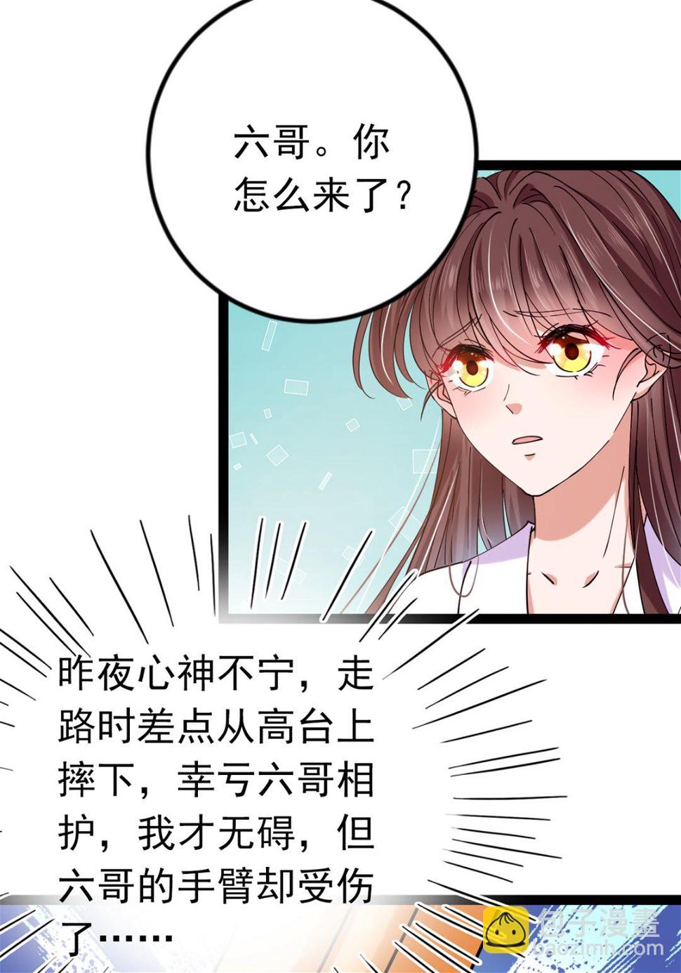 第298话 两个萧瑾瑜？！35