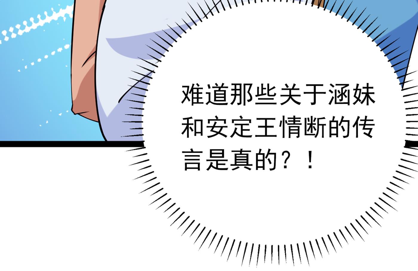 第298话 两个萧瑾瑜？！89