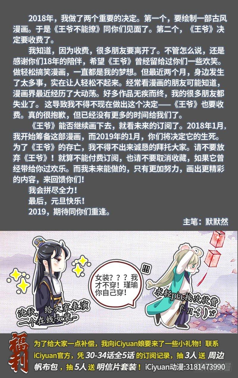 29 穿女装啦！31