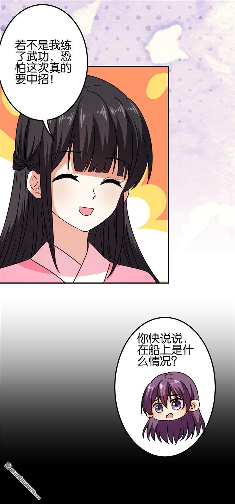 第189话6