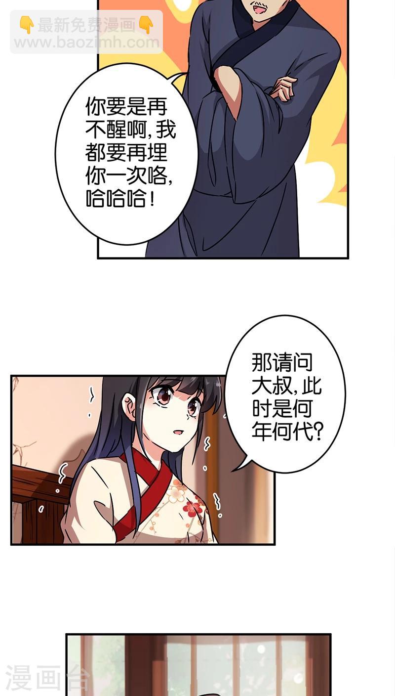 第275话18