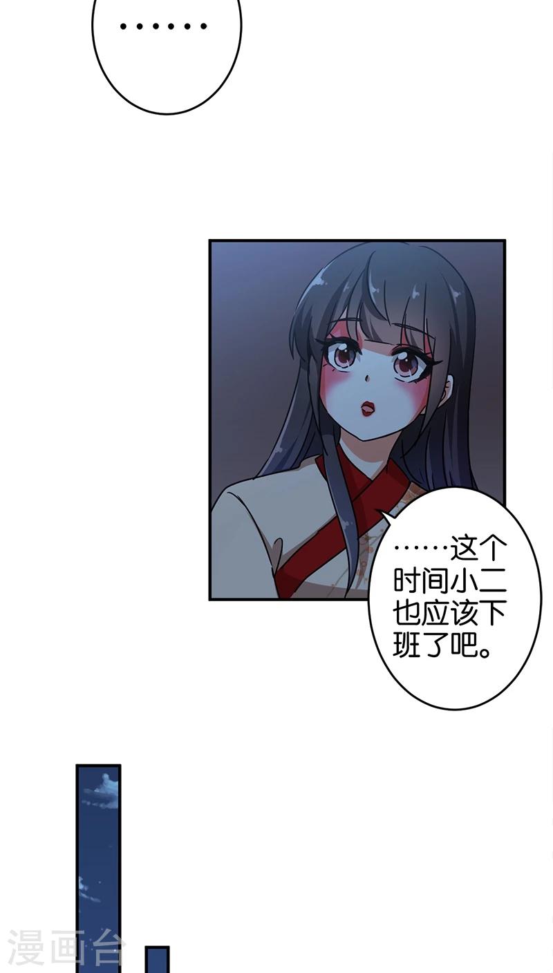 第277话13