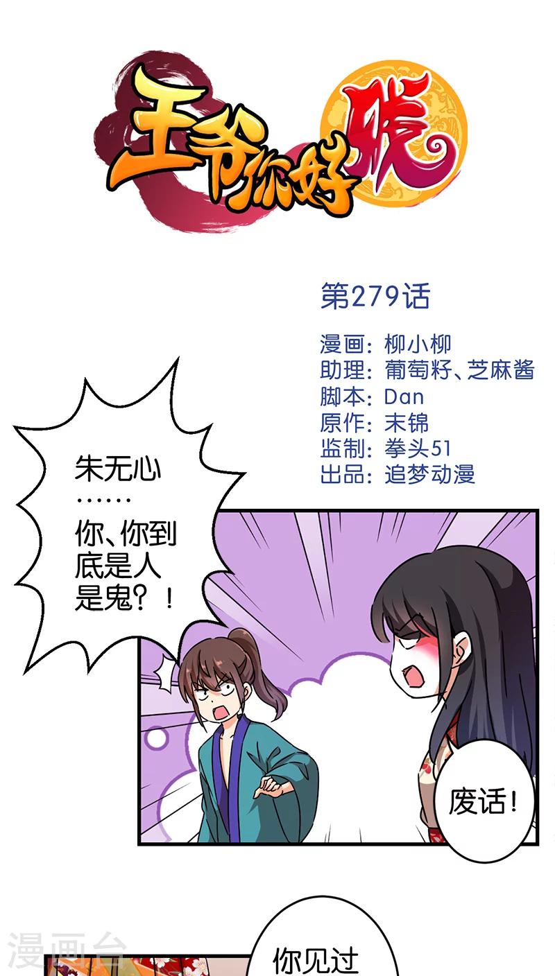 第279话0