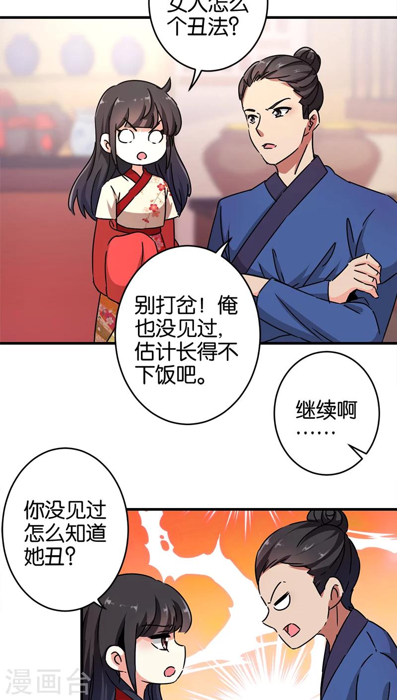 第281话9